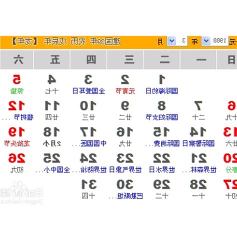 陰曆五月|陰陽曆對照查詢，2024國歷農曆轉換器，公歷農曆國歷西曆換算